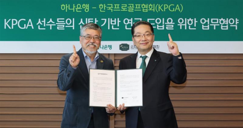 하나은행은 10일 한국프로골프협회(KPGA) 선수들의 신탁 기반 연금제도 도입을 위한 업무협약을 체결했다. 이날 협약식에 참석한 이호성 하나은행장(사진 오른쪽)이 김원섭 한국프로골프협회 회장(사진 왼쪽)과 협약서를 들고 기념촬영을 하고 있다. 사진=하나금융그룹