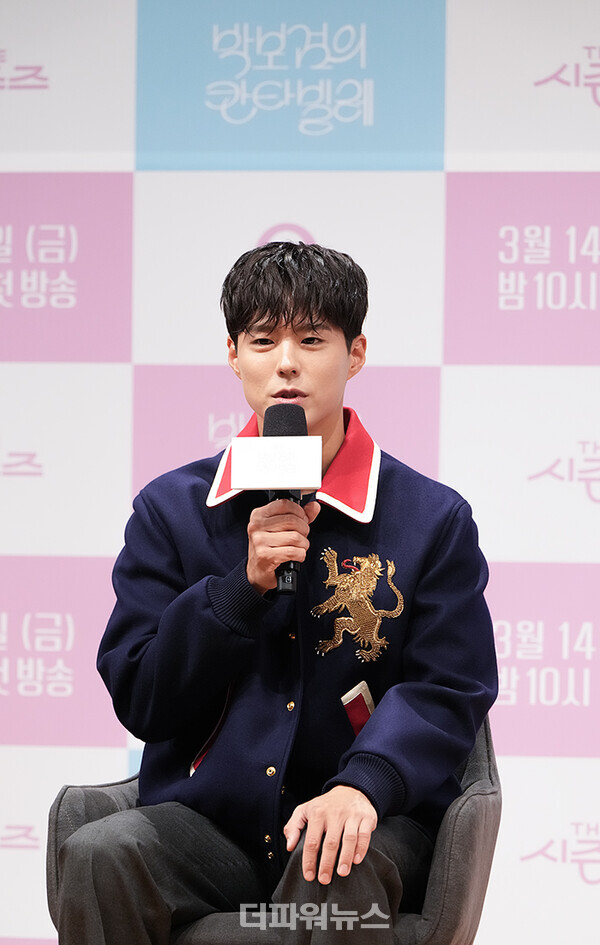 박보검,'더시즌즈-박보검의칸타빌레'제작발표회