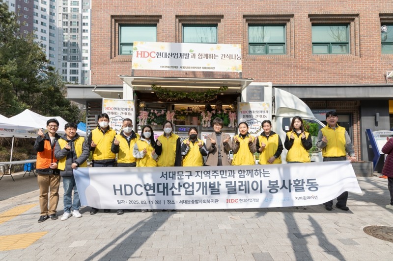 HDC현대산업개발, 서대문구 지역주민과 봉사활동 진행