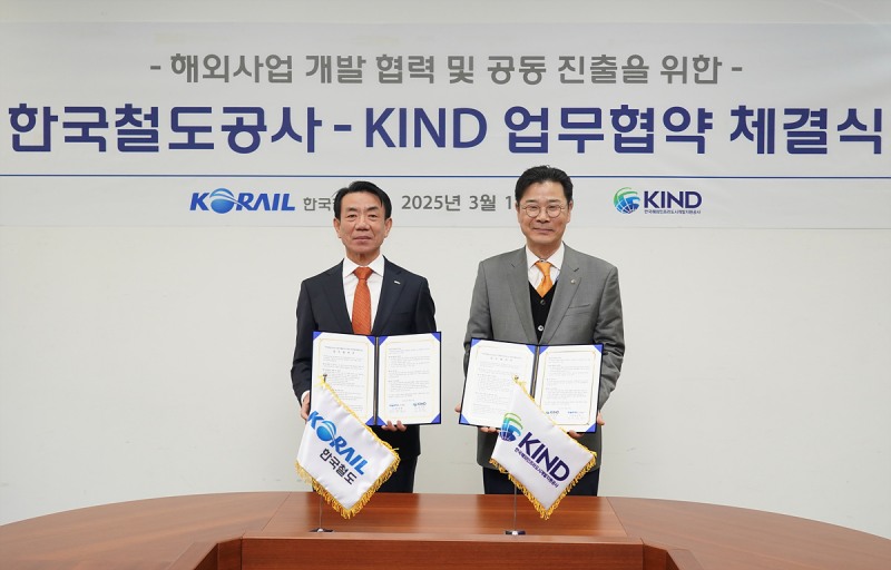 (왼쪽부터) 한문희 코레일 사장,  김복환 KIND 사장.(사진=코레일)