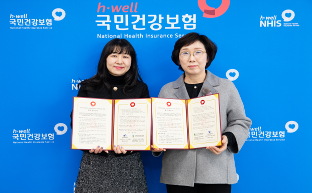 건보공단, 사회복지종사자 권익지원센터와 업무협약 체결