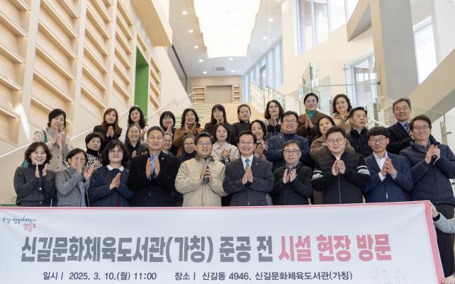 신길문화체육도서관 준공 전 구민과 함께 현장을 방문한 최호권 영등포구청장