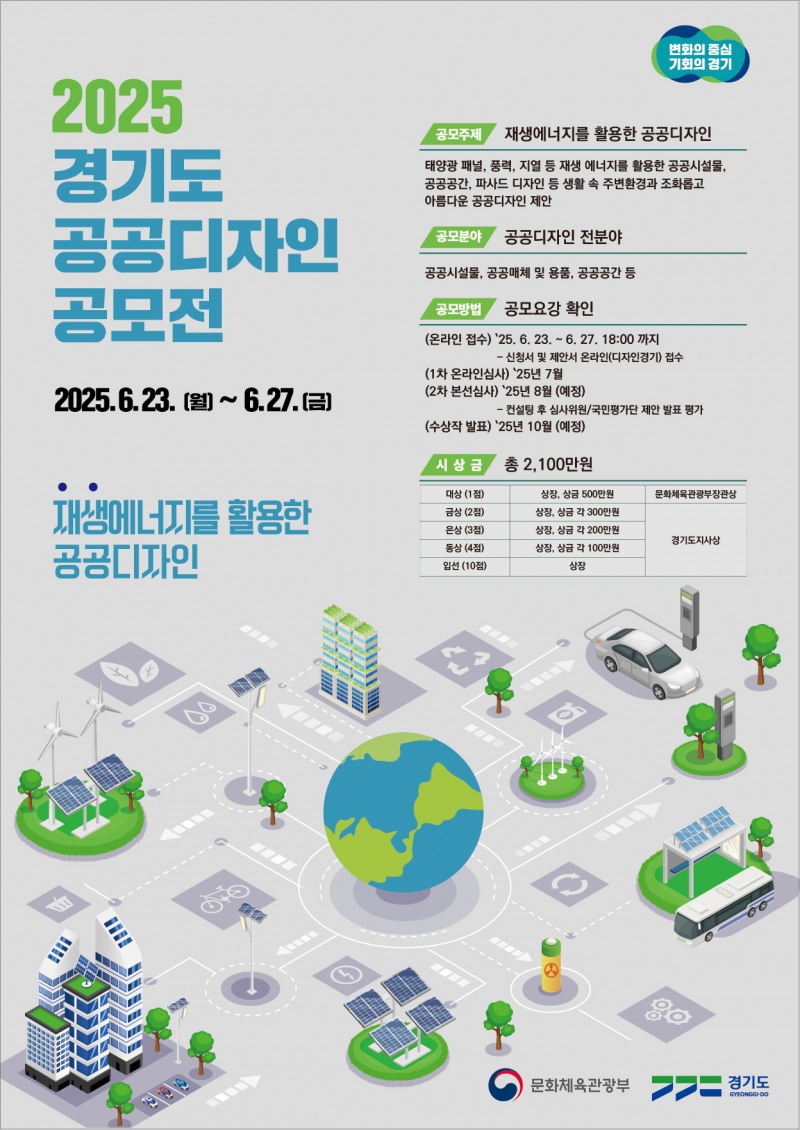 공모전 포스터