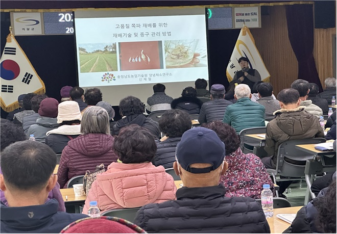 지난해 기장군농업기술센터에서 고품질 쪽파 재배를 위한 전문 농업 교육을 진행하고 있는 모습.(사진제공=부산 기장군)