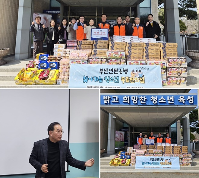 (사진제공=손정수 전 부산시교육청 정책소통 수석비서관)