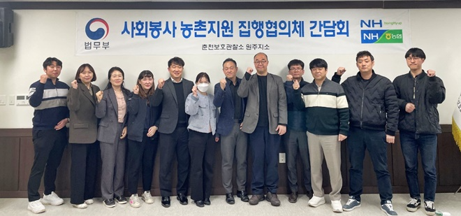 (사진제공=원주준법지원센터)