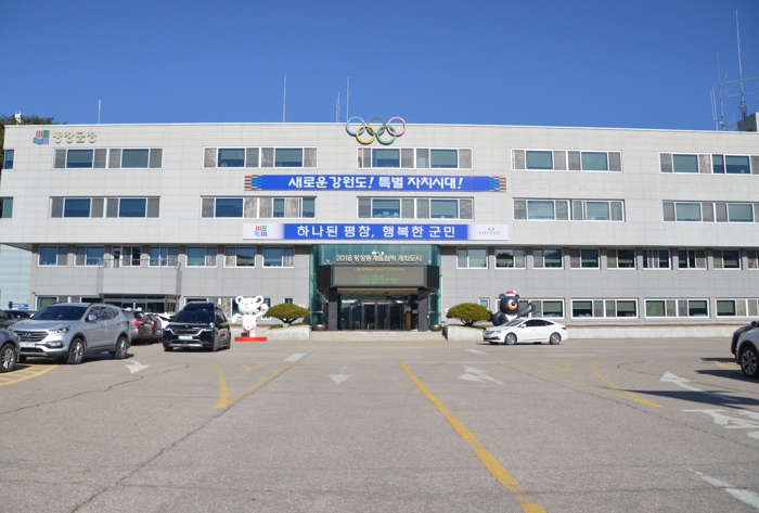 평창군청