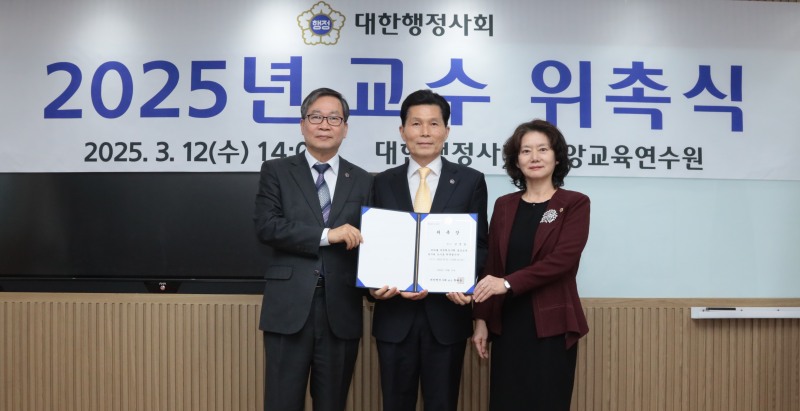 위촉식 후 기념촬영을 하고있다.(가운데 김영일 교수)