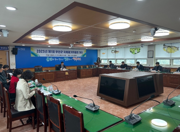 군청 상황실에서 열린 2025년 자체평가위원회