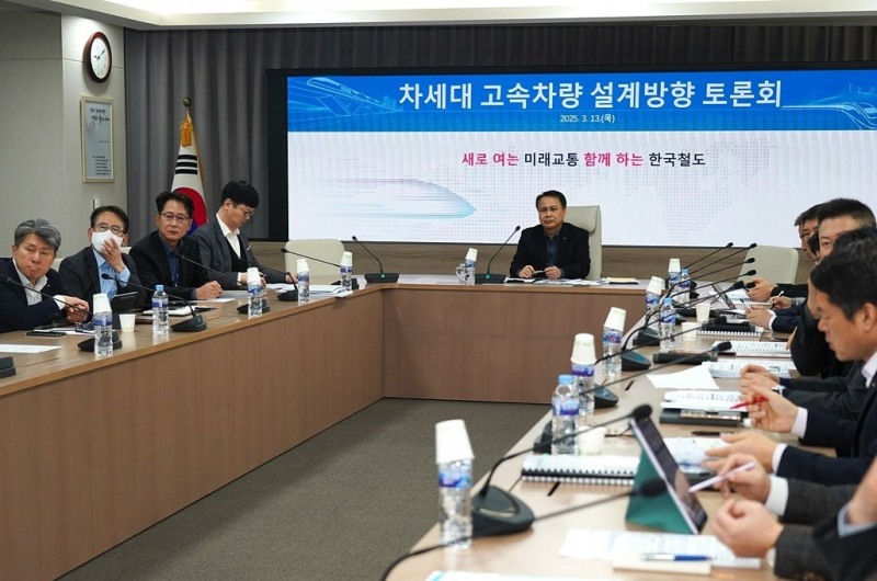 코레일이 13일 오전 대전사옥에서 ‘차세대 고속차량 설계방향 토론회’를 열고 차세대 고속차량의 ‘설계전략 방향’과 ‘주행 핵심성능’을 소개했다.(사진=코레일)