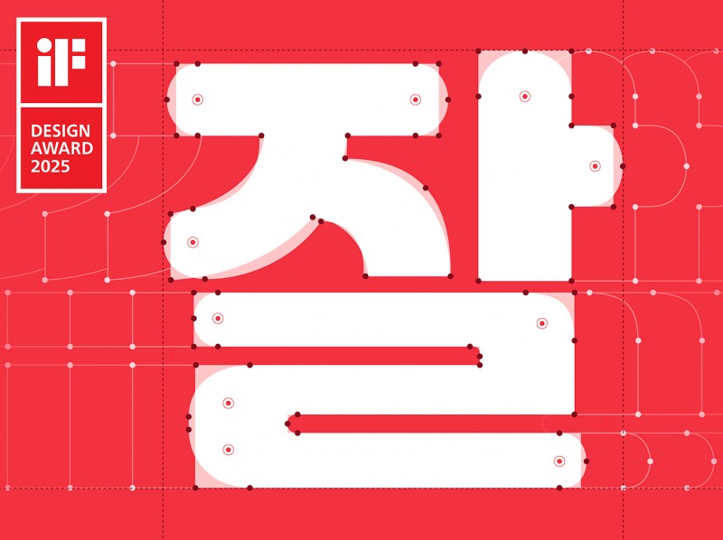 여기어때 ‘잘난체’,  ‘iF 디자인 어워드 2025’ 입상