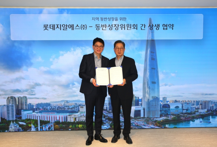 롯데GRS, 동반위와 동반 성장 문화 확산 위한 상생 협약