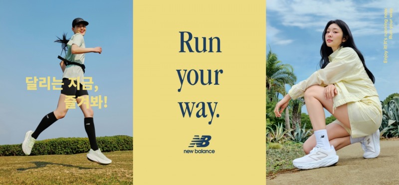 이랜드 뉴발란스, ‘2025 런 유어 웨이(Run your way)’ 캠페인 공개