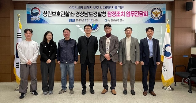 (사진제공=창원보호관찰소)