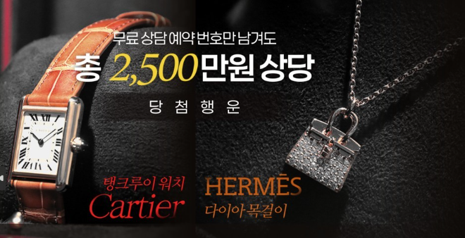 홈앤쇼핑, 무형상품 방송알림 신청 이벤트 진행