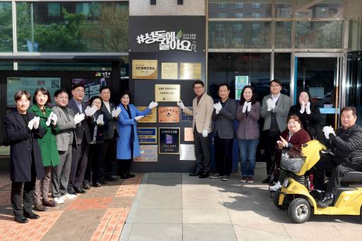 현판 제막식하는 모습