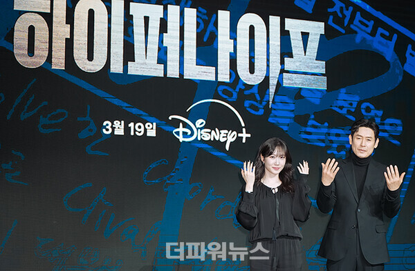 박은빈-설경구,‘하이퍼나이프’제작발표회