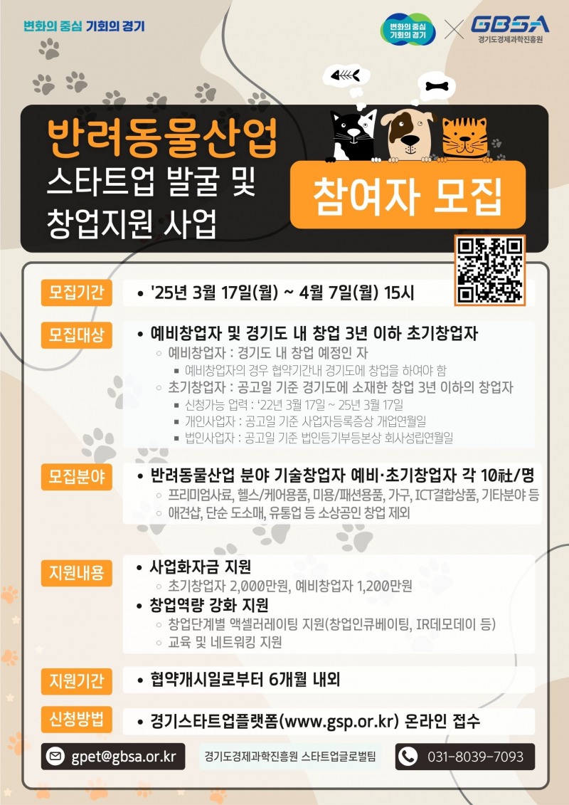 창업지원 포스터