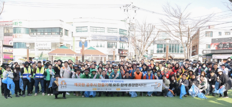 새봄맞이 국토 대청결운동 시행