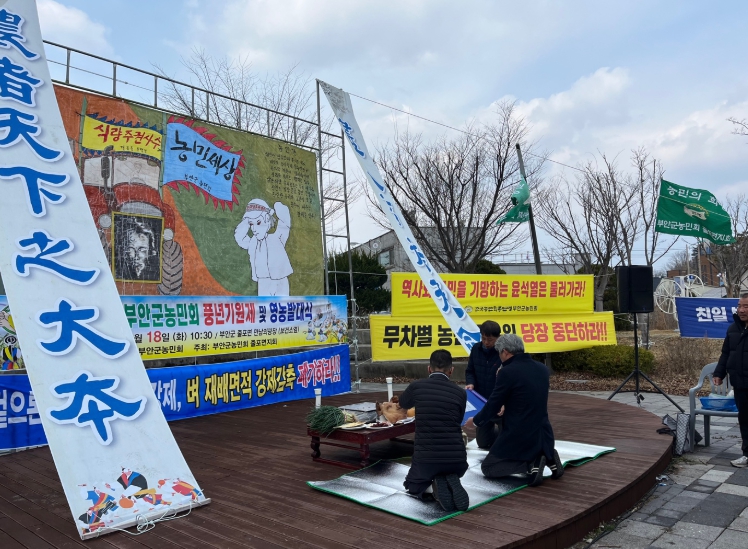 부안군 농민회, 영농발대식