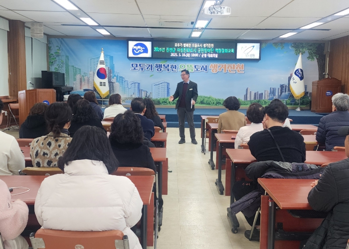 진천군, 여성친화도시 군민참여단 역량 강화 교육 개최