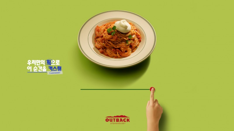 아웃백, ‘Taste Respect’ 캠페인 영상 공개