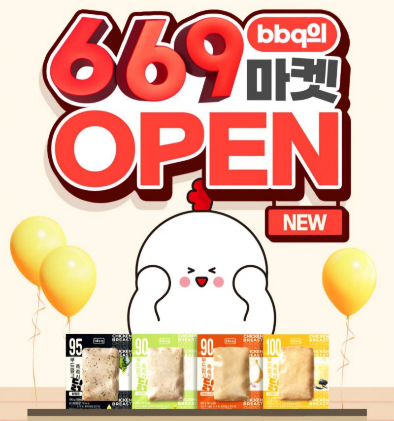 BBQ, ‘부드럽고 촉촉하닭’ 출시