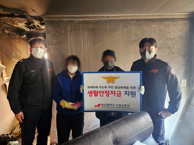 (사진제공=부산소방재난본부)