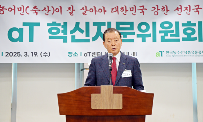 aT, 기후변화 시대 농어촌·농어민 위한 혁신자문위원회 출범