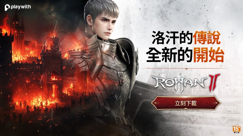 플레이위드코리아, 로한2 대만, 홍콩 지역 글로벌 서비스 시작