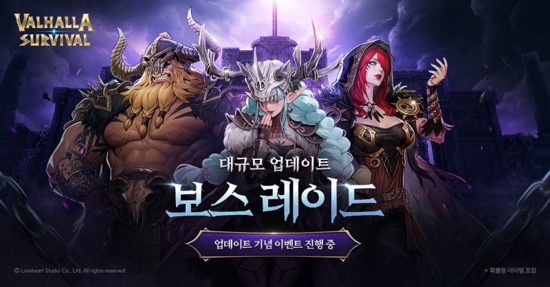 라이온하트 스튜디오 ‘발할라 서바이벌’ 대규모 업데이트
