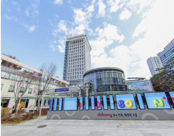 도봉구청사 외경