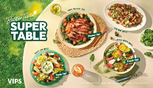 CJ푸드빌 빕스, ‘슈퍼 테이블’ 콘셉트 봄 신메뉴 선보여