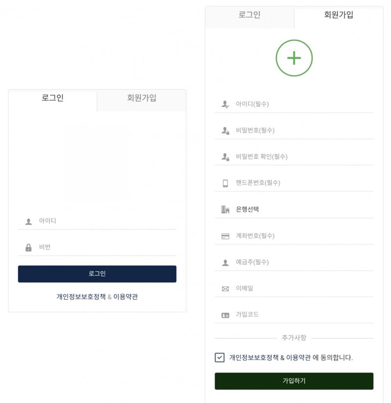 안랩, 유명 증권사 사칭해 유포 중인 악성 앱 주의 주의보