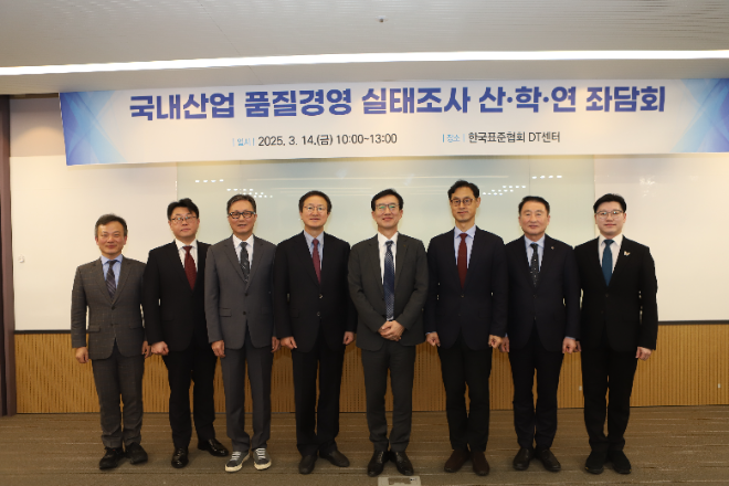 한국표준협회, ‘국내 산업 품질경영 실태조사 산·학·연 좌담회’ 개최