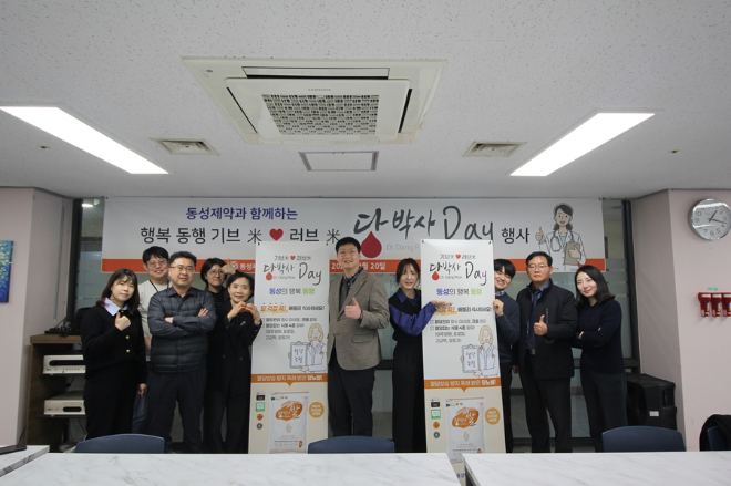 동성제약, 고양시 흰돌종합복지관서 ‘당박사데이’ 개최