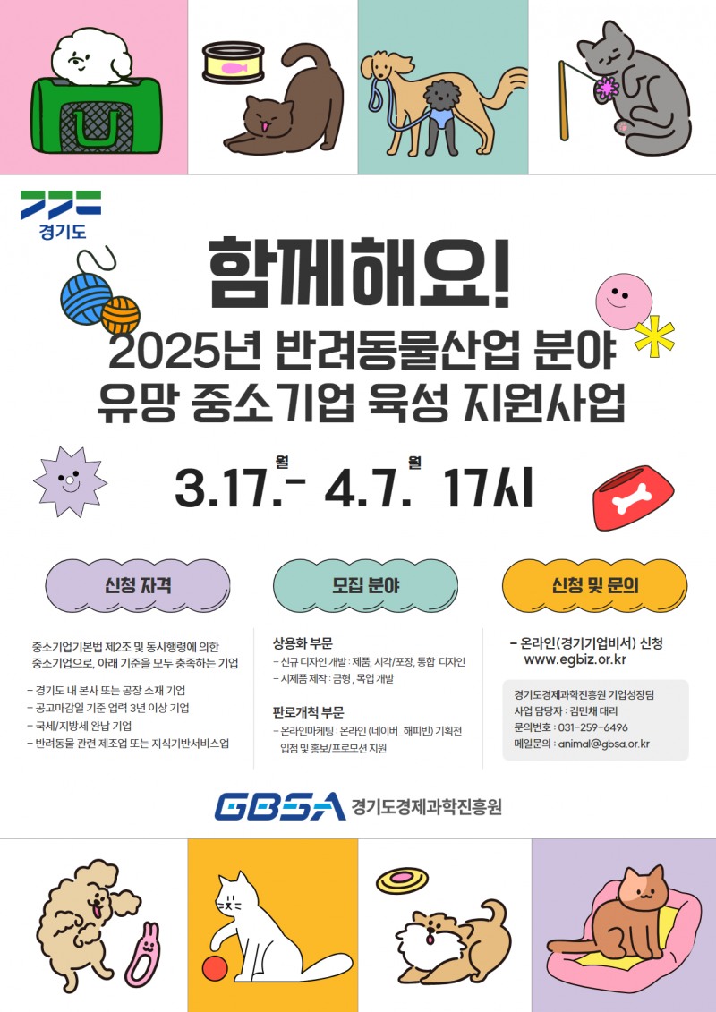 사업 포스터