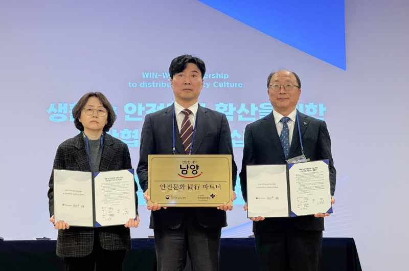 남양유업 세종공장, 대전노동청과 ‘안전문화 확산’ 업무협약 체결