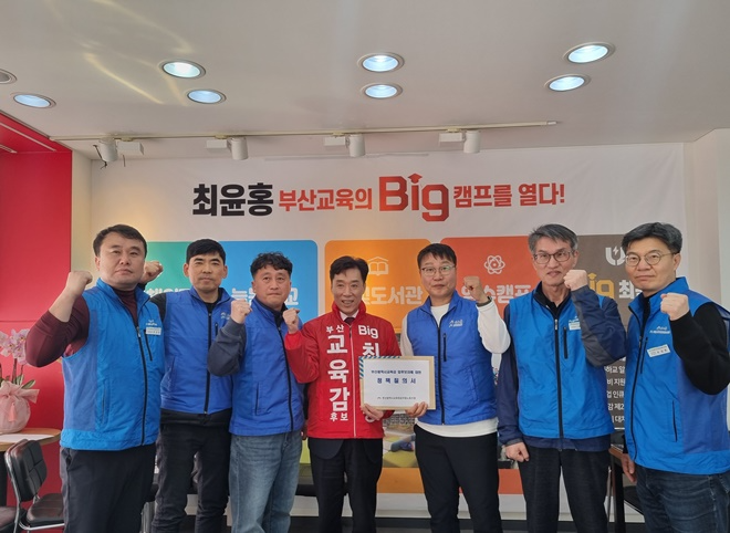 (사진제공=최윤홍 후보 캠프)