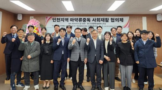 (사진제공=인천서부준법지원센터)