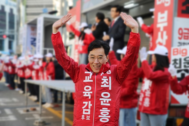거리유세중인 최윤홍 교육감 후보.(제공=최윤홍 후보 캠프)
