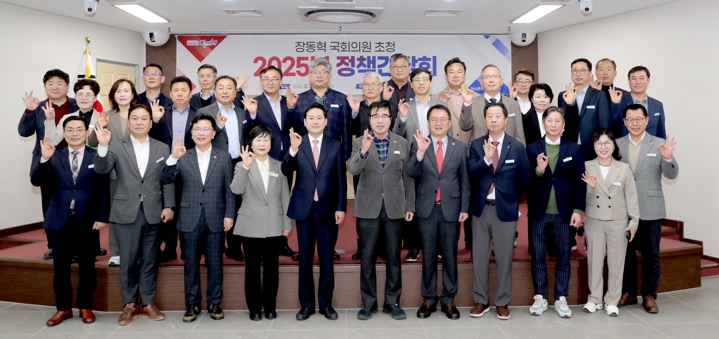 보령시, ‘2025년도 국회의원 초청 정책간담회 개최’