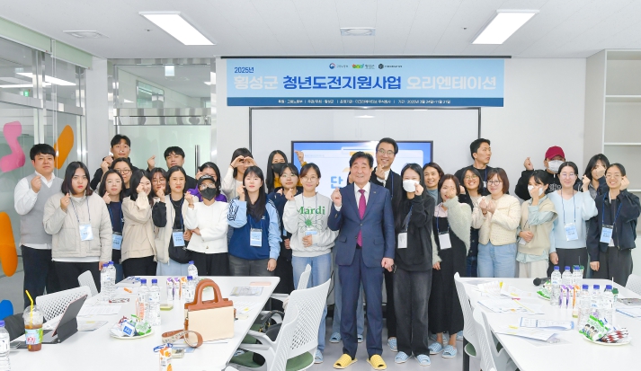 횡성군, 2025년 청년도전 지원사업 본격 시작