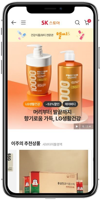 SK스토아, 건강식품·뷰티 전문관 ‘헬씨&’ 오픈