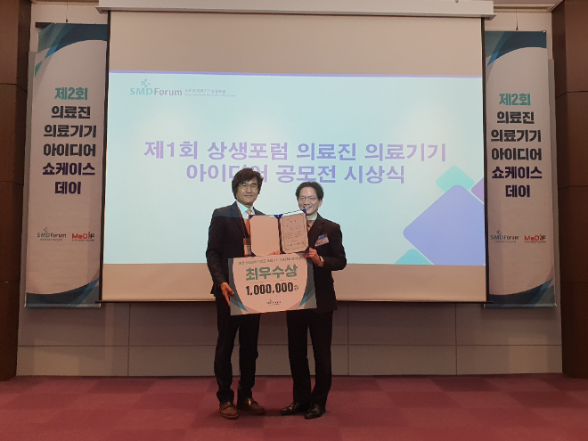 아주대 치과병원 채화성 교수, ‘제1회 상생포럼 의료진 의료기기 아이디어 공모전’ 최우수상 수상