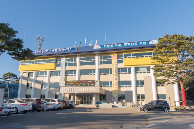 강원 고성군, 농공단지 입주기업 물류비 지원