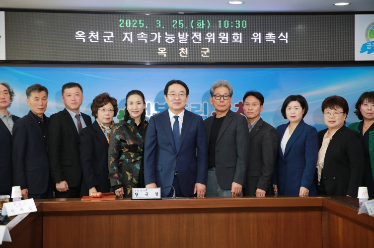 지속가능발전위원회 위촉식