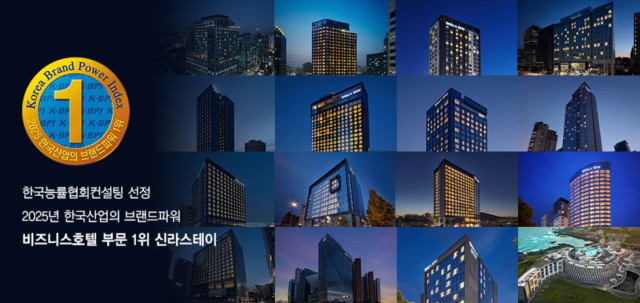 신라스테이, 66% 패키지 선보여