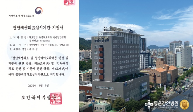 (제공=좋은강안병원)