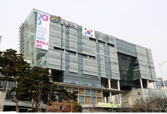 금천구청 종합청사